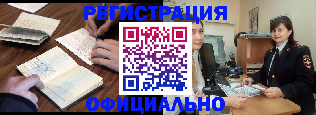 регистрация для школы в Пласте