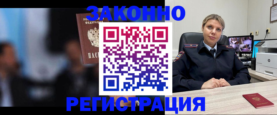 прописка для военкомата в Пласте