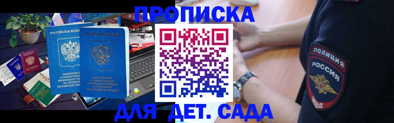 временная регистрация адрес в Пласте