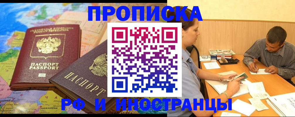 временная регистрация поиск в Пласте