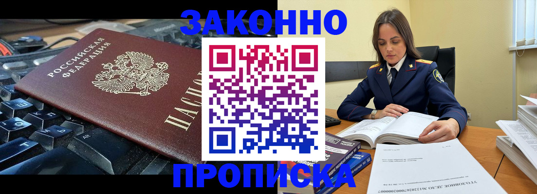 временная регистрация гарантия в Пласте